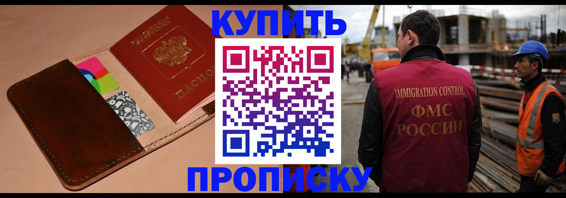 временная регистрация законно в Ростове-на-Дону