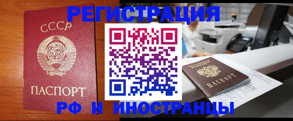 прописка в Ростове-на-Дону