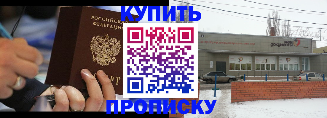 временная регистрация поиск в Ростове-на-Дону
