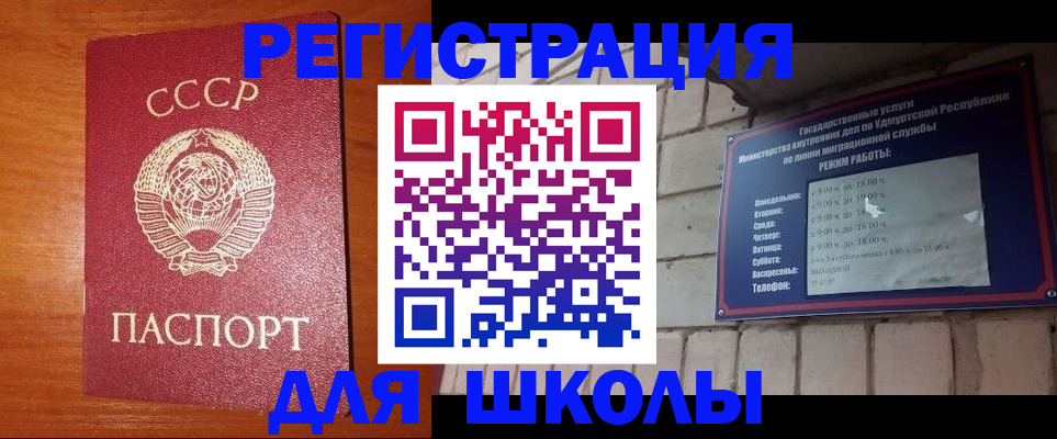 временная регистрация гарантия в Ростове-на-Дону