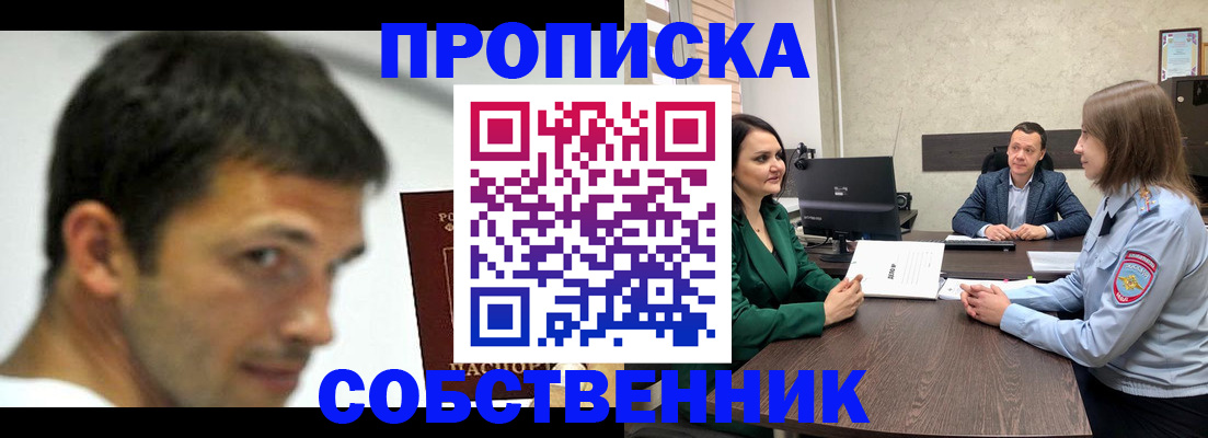 временная регистрация купить в Ростове-на-Дону