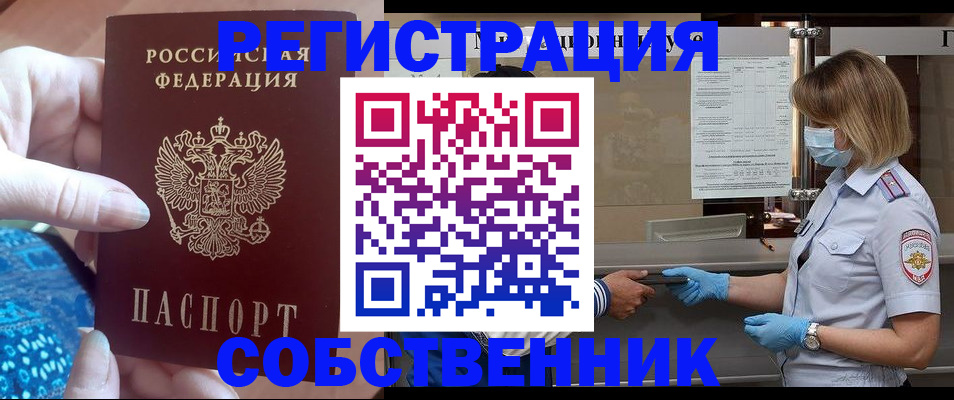 временная прописка в Ростове-на-Дону