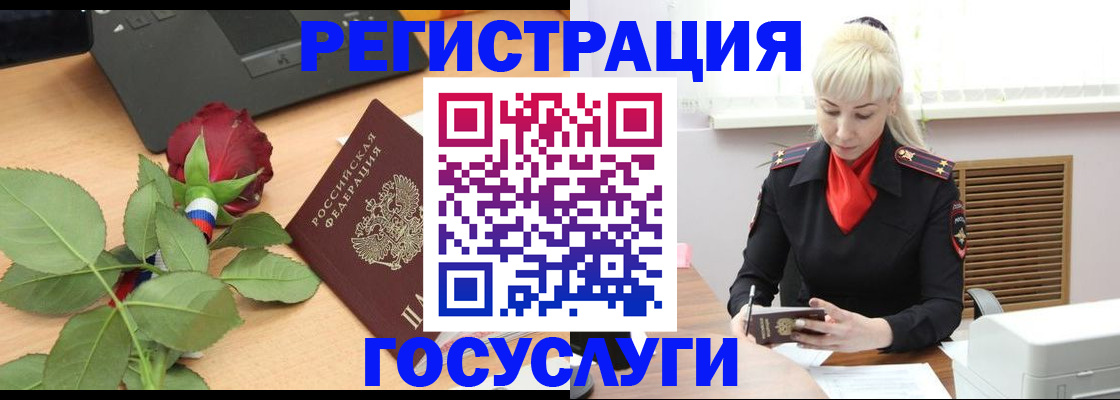 регистрация в Ростове-на-Дону