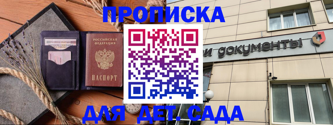 временная регистрация 2025 в Ростове-на-Дону