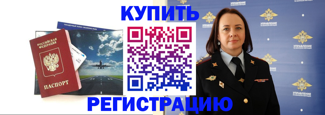 временная регистрация недорого в Ростове-на-Дону