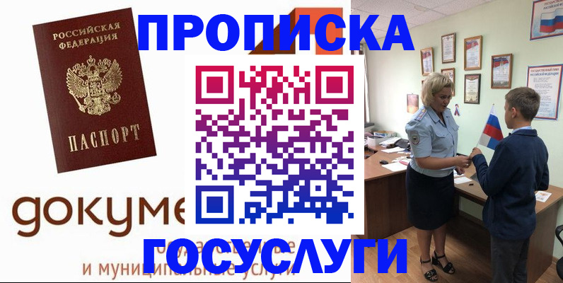 прописка в квартире в Ростове-на-Дону