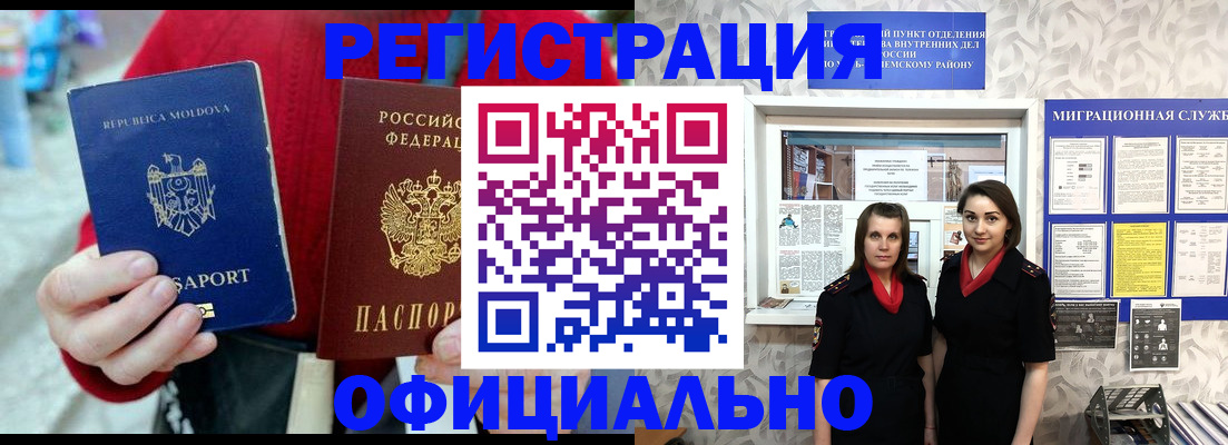 временная регистрация собственник в Ростове-на-Дону